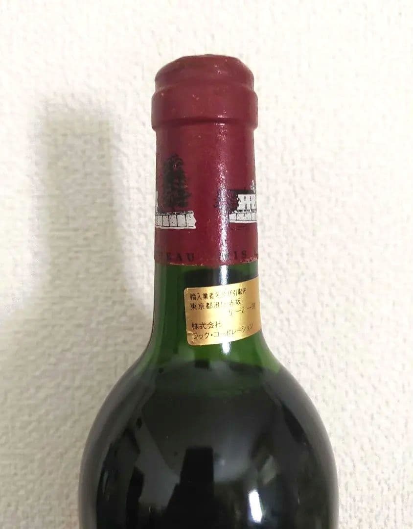 未開栓 シャトーラフィットロートシルト1993 750ml