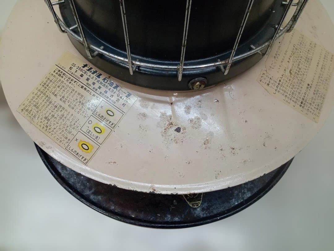 昭和レトロ　National　ナショナル　石油ストーブ　OS-356CB