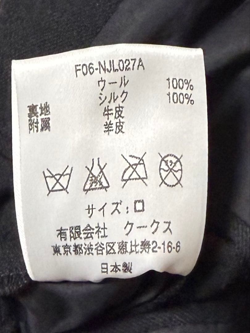 【新品未使用】NUMBER (N)INE ナンバーナイン　コート　ジャケット