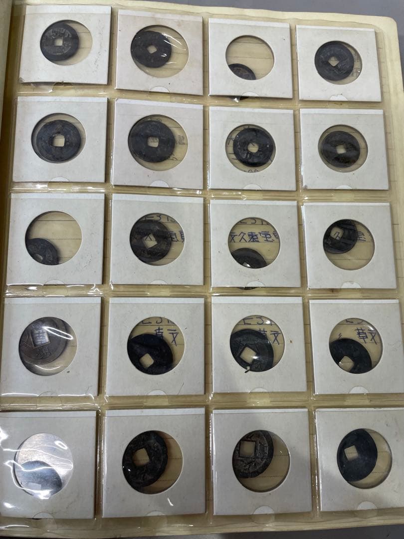 古銭　アルバムまとめ売り