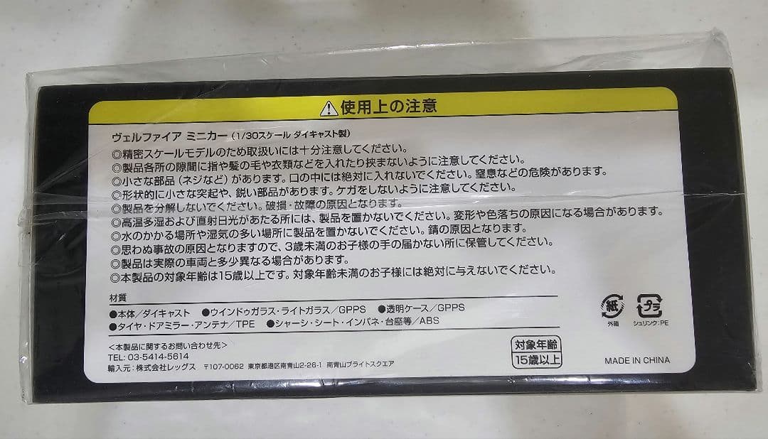 30後期 ヴェルファイア 1/30カラーサンプル ダークレッドマイカメタリック