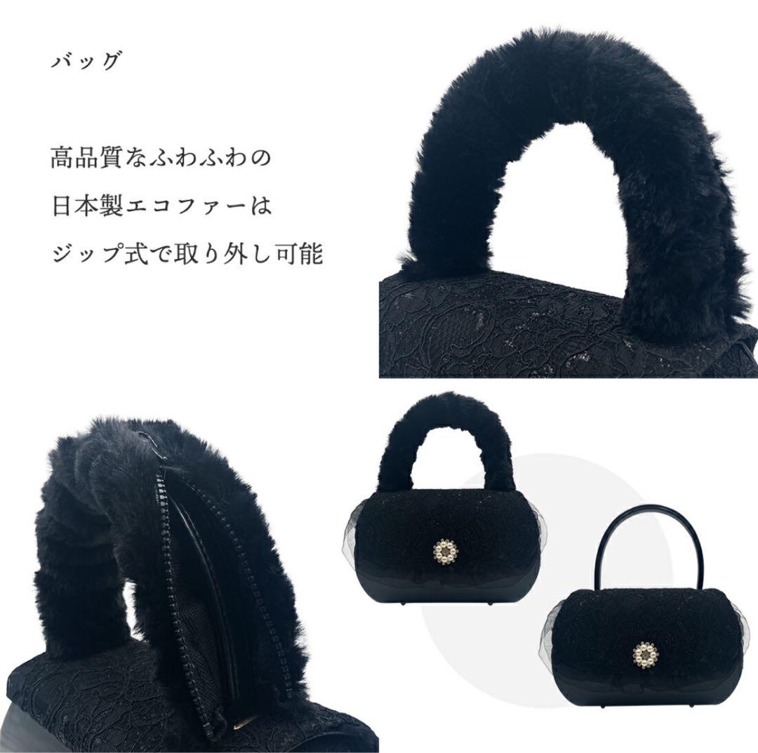 エコファー草履バッグセット ブラック めりコラボ