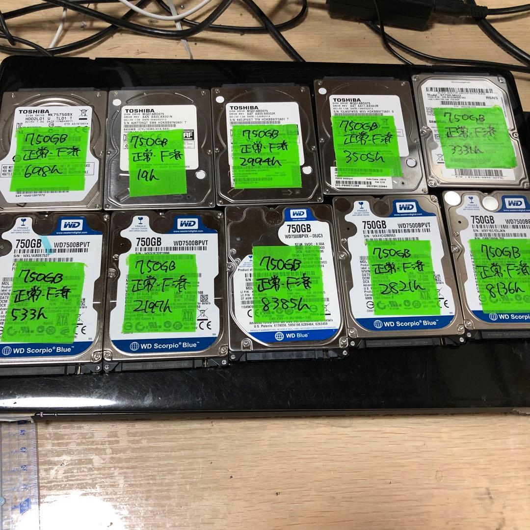 871 正常　750GB HDD 5個　2.5インチ