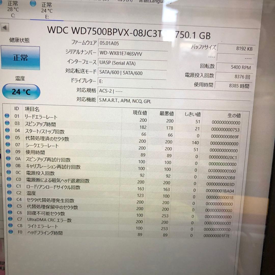 871 正常　750GB HDD 5個　2.5インチ