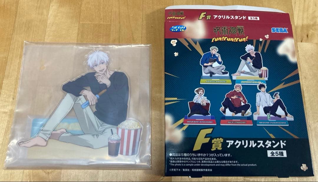 呪術廻戦　セガラッキーくじ　ラストラッキー賞、E賞、F賞おまけセット