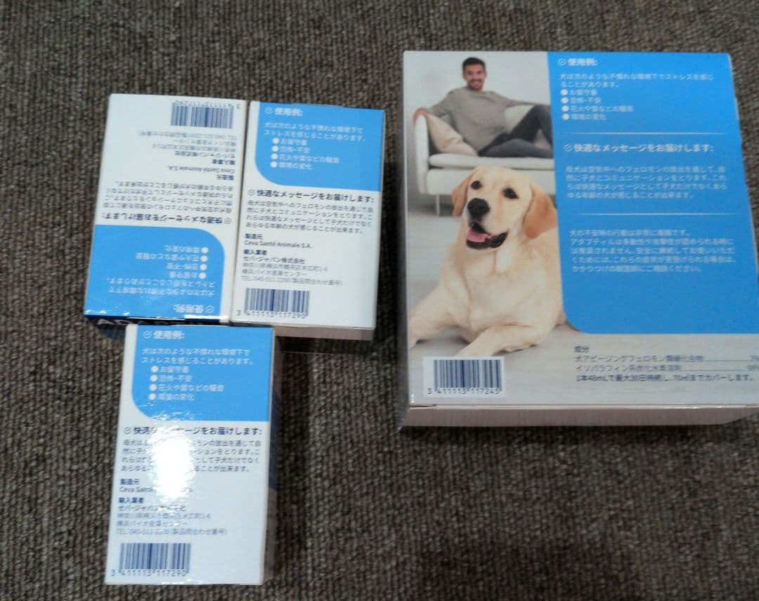 ADAPTILアダプティル リキッド ４本と専用拡散器　動物病院購入新品未使用✨