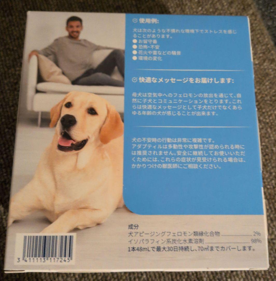 ADAPTILアダプティル リキッド ４本と専用拡散器　動物病院購入新品未使用✨