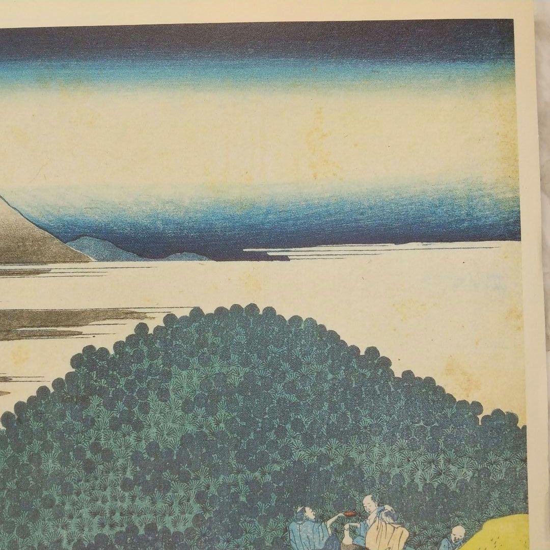 ポスター 冨嶽三十六景 青山圓座枩 青山円座松 あおやまえんざのまつ 別名 笠松