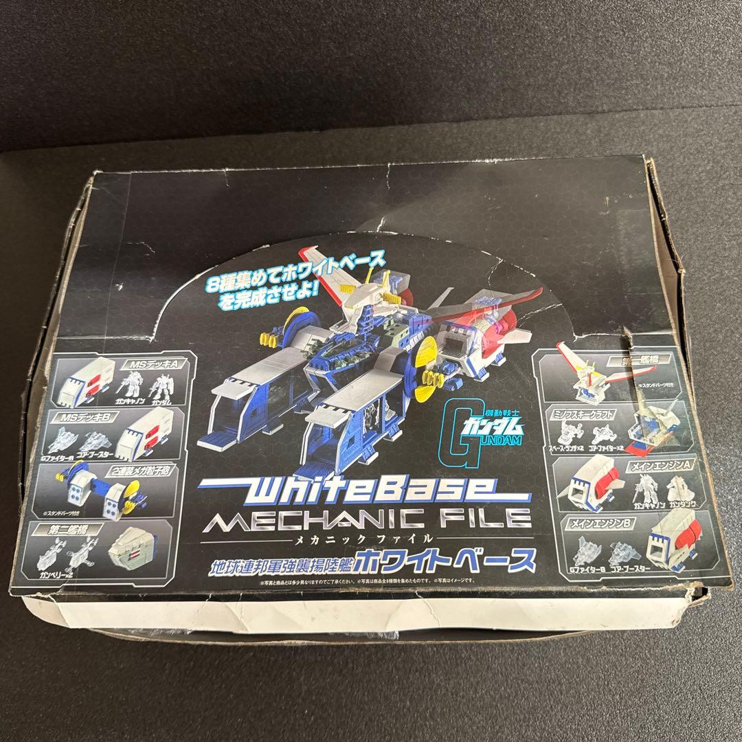 ホワイトベース•セット