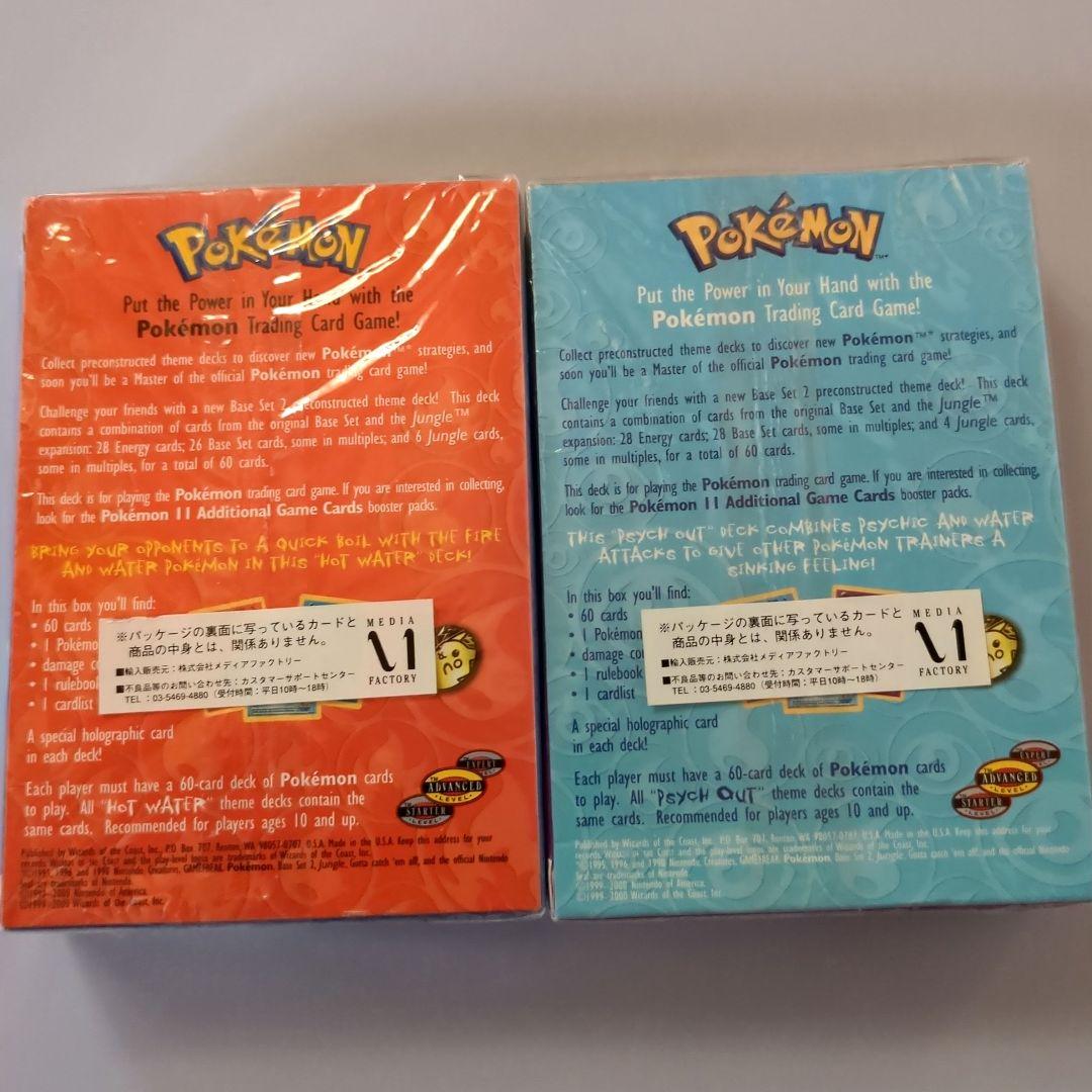 超希少♦未開封♦ポケモンカードゲーム　テーマデッキ【英語版】旧裏