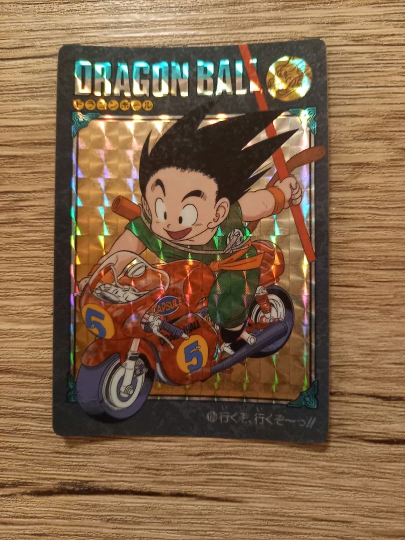 希少　ドラゴンボール　ビジュアルアドベンチャー　129行くぞ、行くぞ