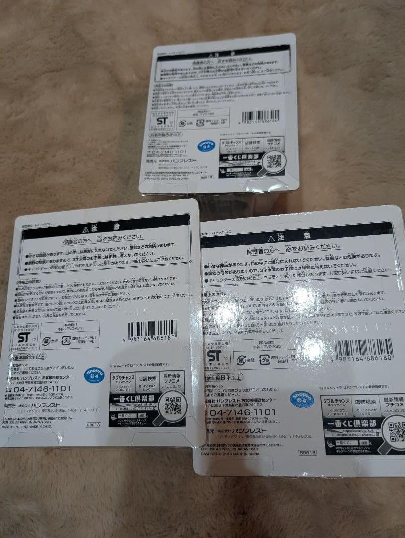 ポケモン1番くじ　ちびきゅんキャラ　ロケット団トリオ