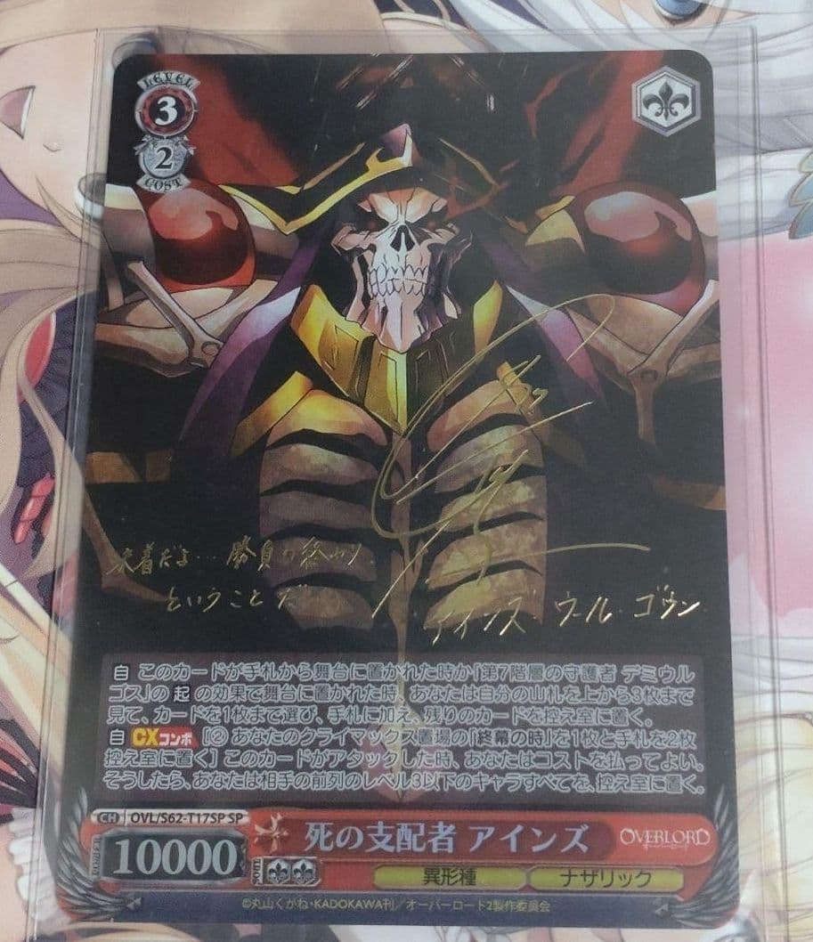 ヴァイス オーバーロード 死の支配者アインズ サイン SP 即購入大丈夫です