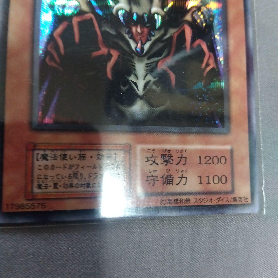 1999年版　コナミ 遊戯王 デュエルモンスターズEX スタジオ・ダイス版