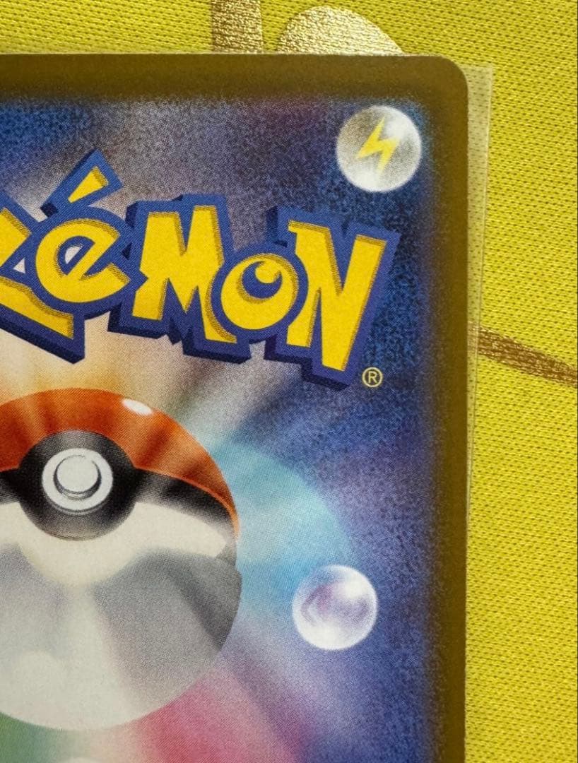 【美品】交渉可 メガリザードンXex MUR 116/080 インフェルノX