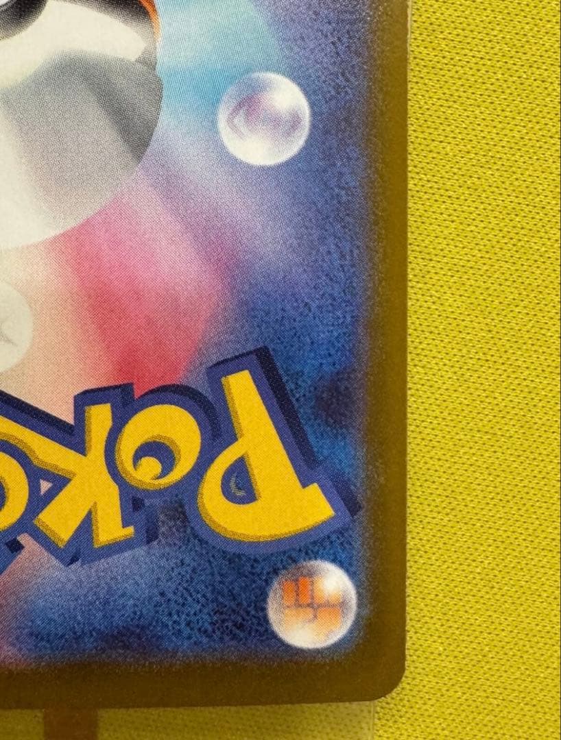 【美品】交渉可 メガリザードンXex MUR 116/080 インフェルノX