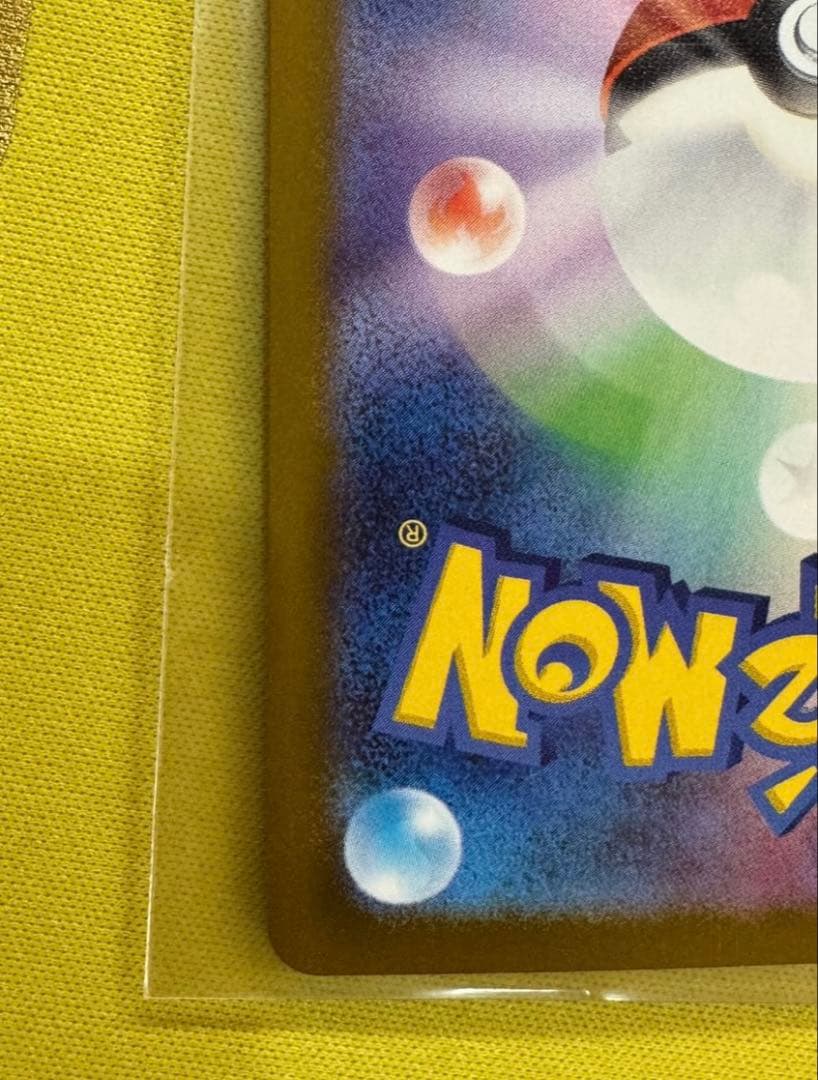 【美品】交渉可 メガリザードンXex MUR 116/080 インフェルノX