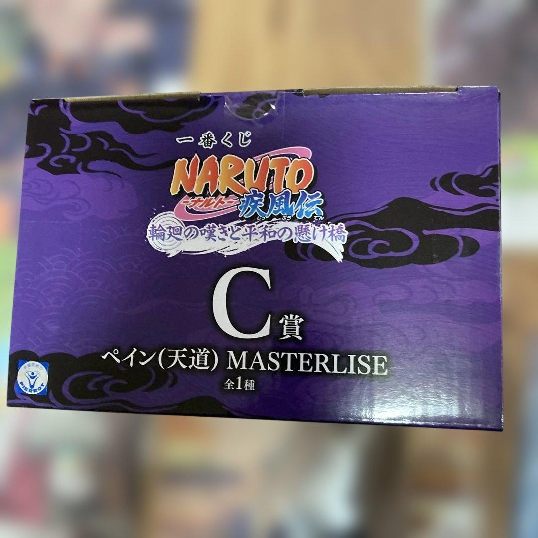 naruto 一番くじ　ペイン【新品未開封】C賞　フィギュア(おまけ付き)