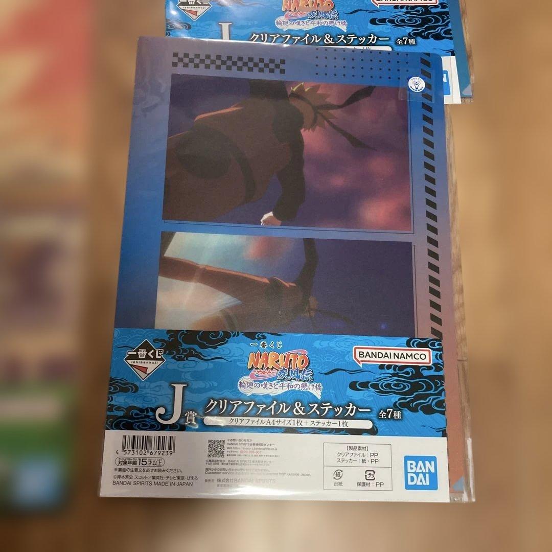 naruto 一番くじ　ペイン【新品未開封】C賞　フィギュア(おまけ付き)