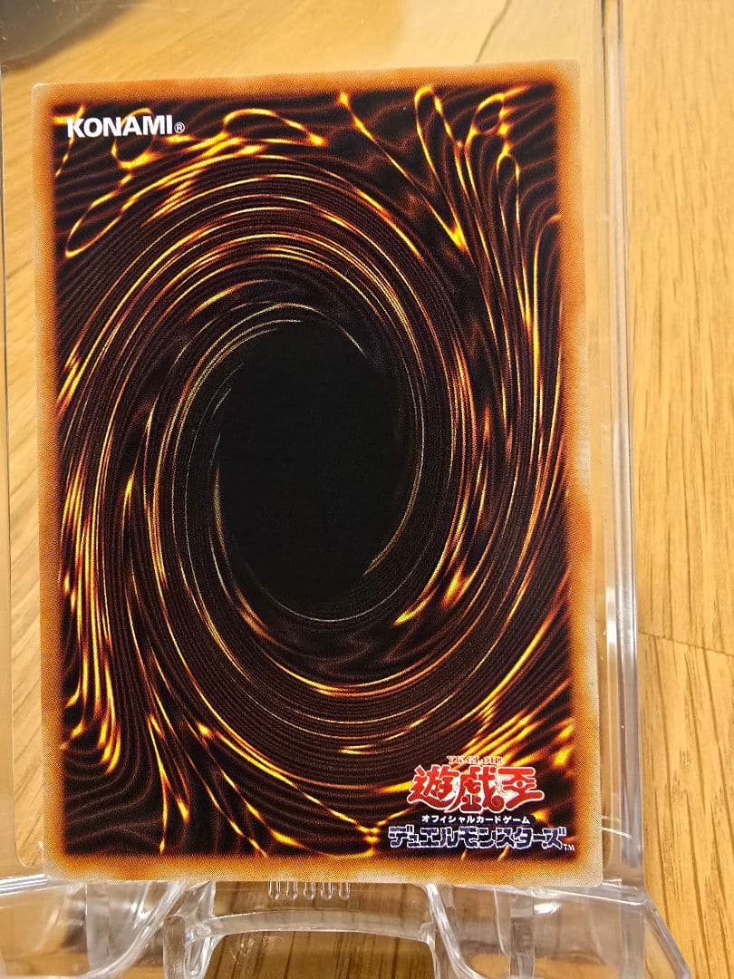 遊戯王 旧レリーフ ビッグシールドガードナー 極美品