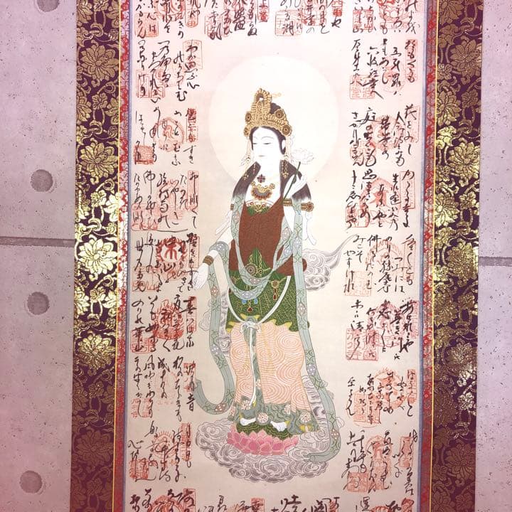 掛け軸　西国巡礼33カ寺　御詠歌