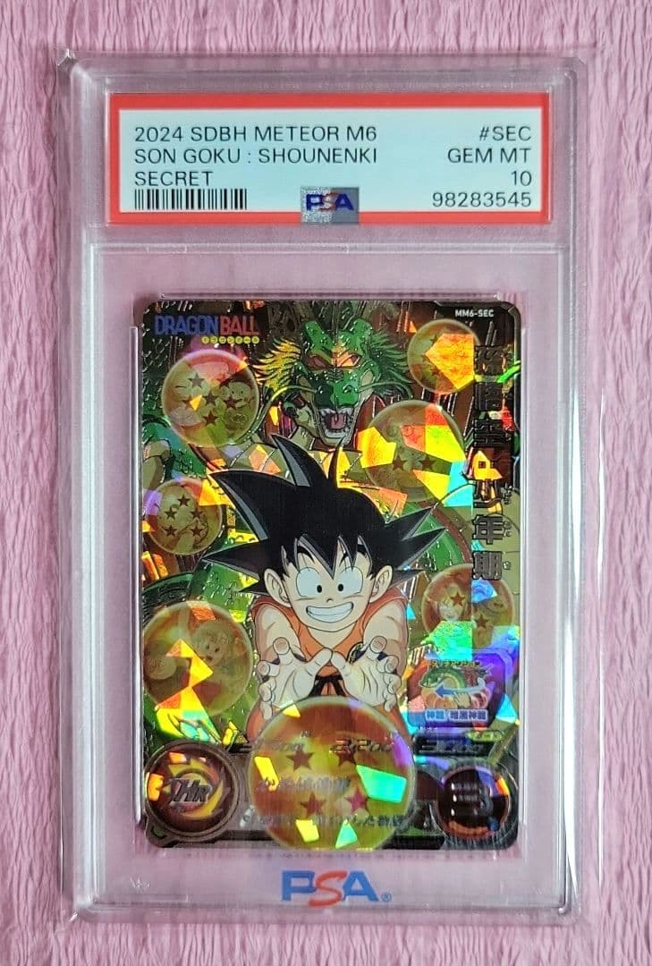 PSA10 ドラゴンボール 歴代タイトル シークレット 4枚セット MM6