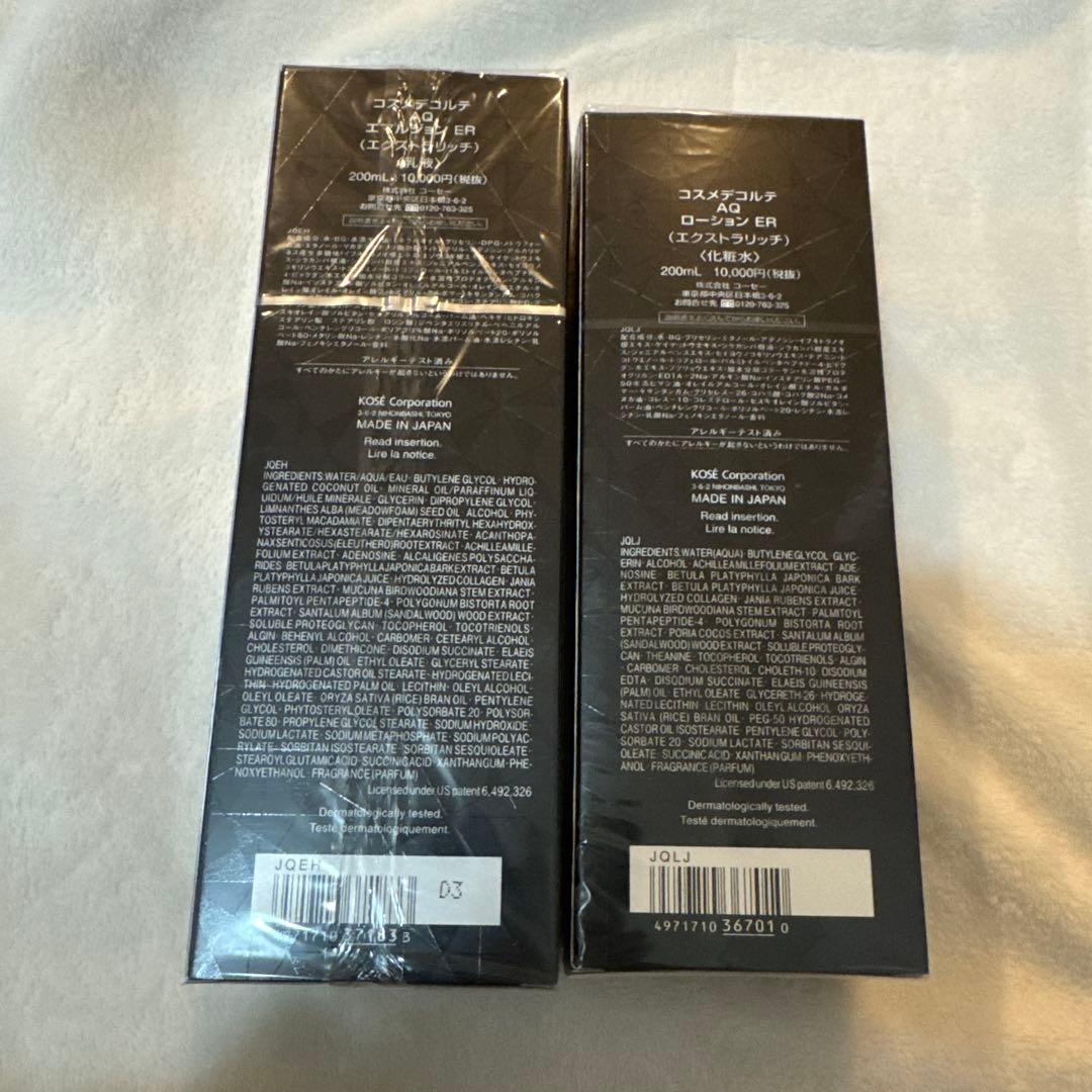 コスメデコルテ AQエマルジョン(ER)ローション(ER)2点セット フィルム付