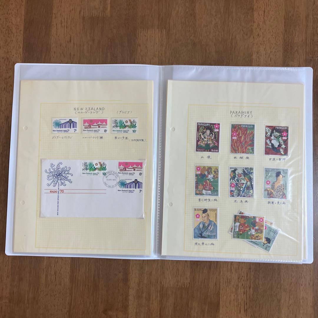 レア 1970 大阪万博 関西万博 EXPO70 世界切手 日本万国博覧会