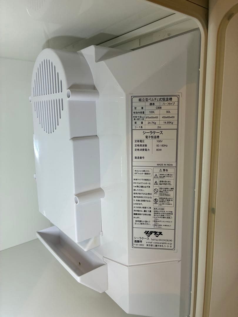 冷やし虫家 HI100L(アクアクールファンおまけ付き）