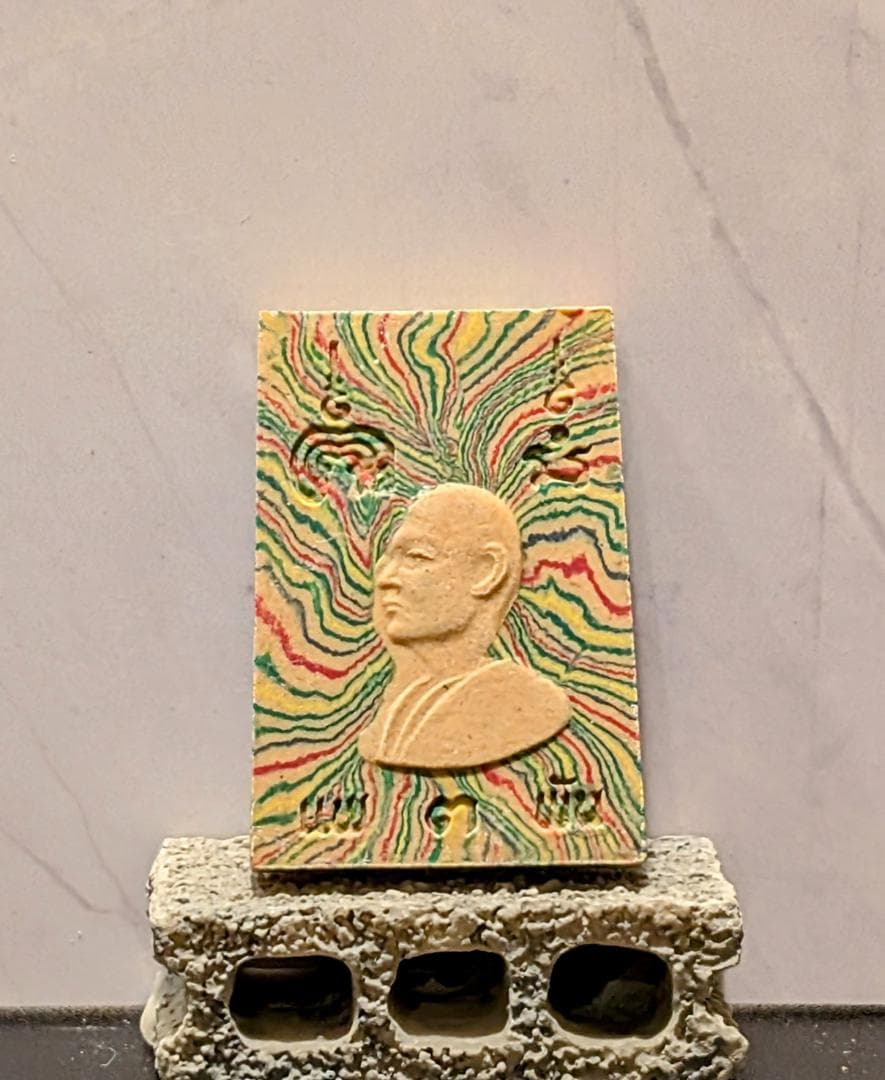 タイお守り　プラクルアン　ルアン・ポーペー　ソムデット　2539年　(045)