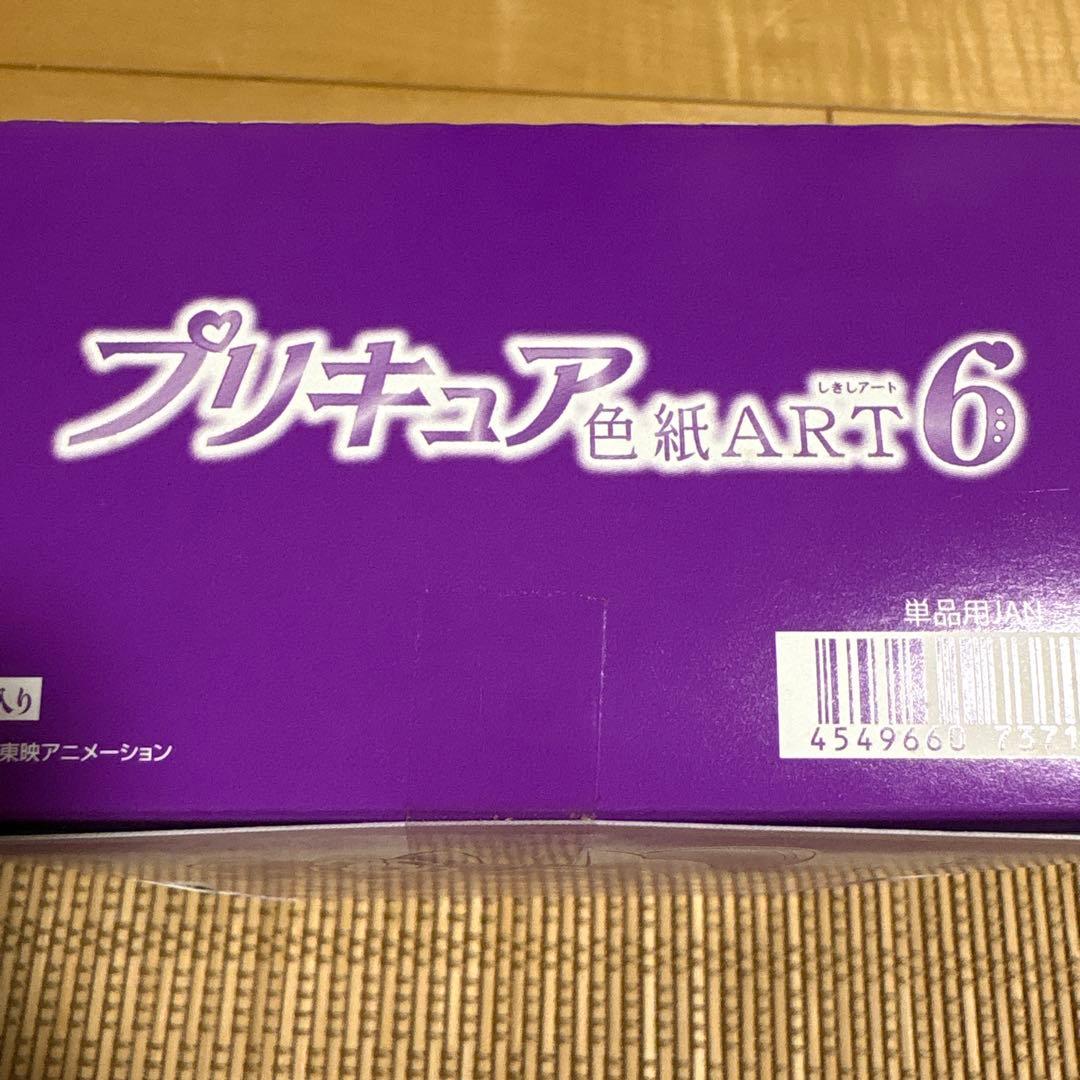 プリキュア　色紙ART 1箱　未開封　希少　レア　プレシャス　ウエハース　カード