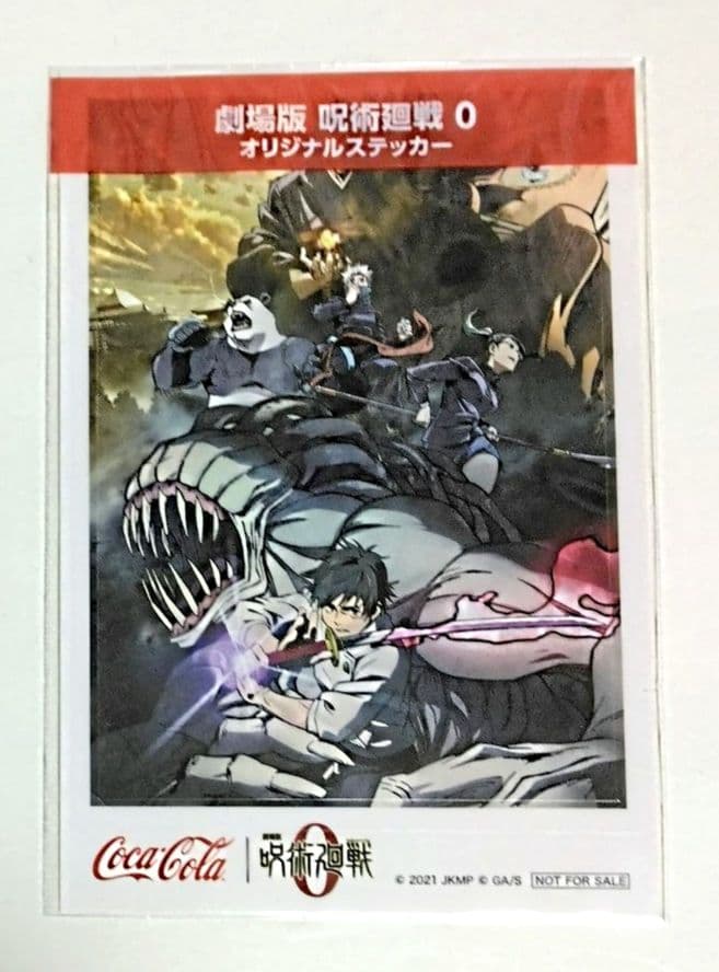 【匿名配送】呪術廻戦 全30巻 、公式ファンブック、0巻、0.5巻&ステッカー