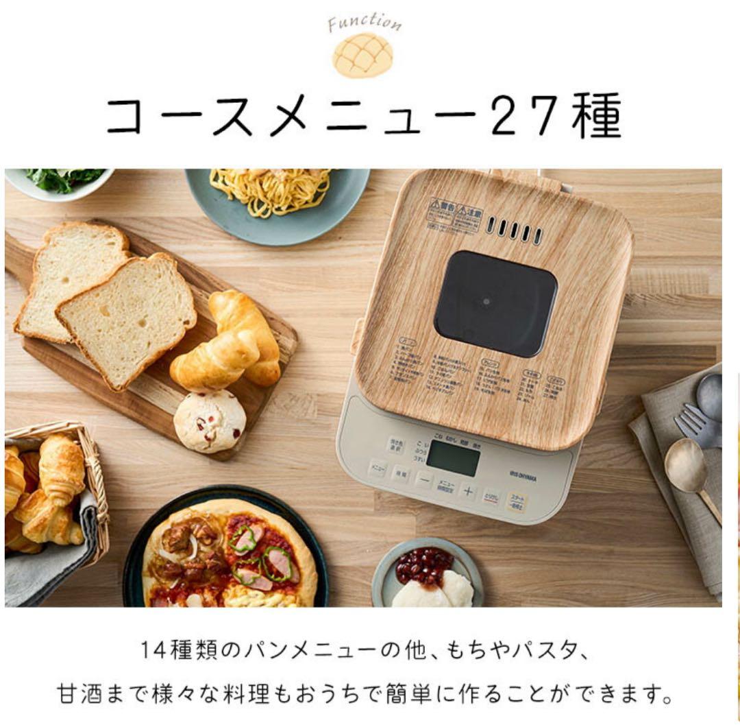 IRIS OHYAMA ホームベーカリー