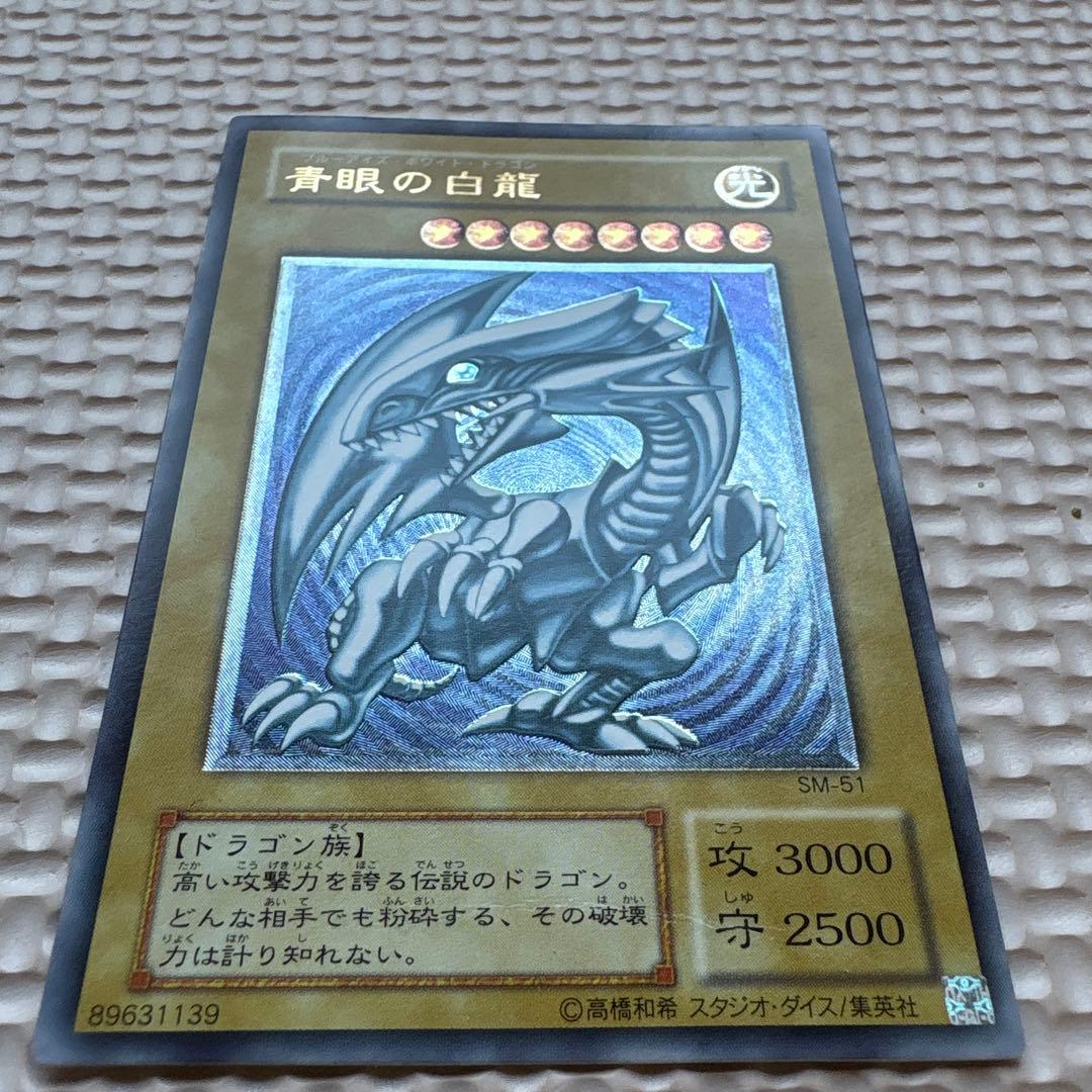 ブルーアイズホワイトドラゴンレリーフ微青艶