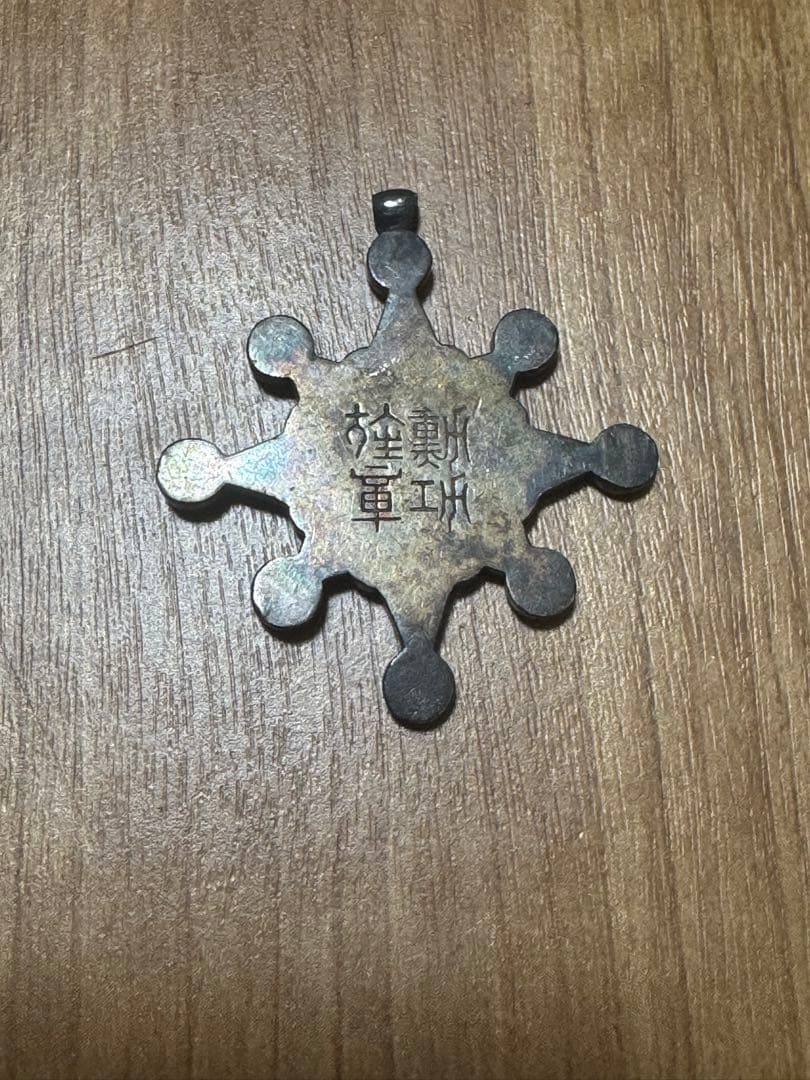 勲章 記章 微章 まとめ 3セット