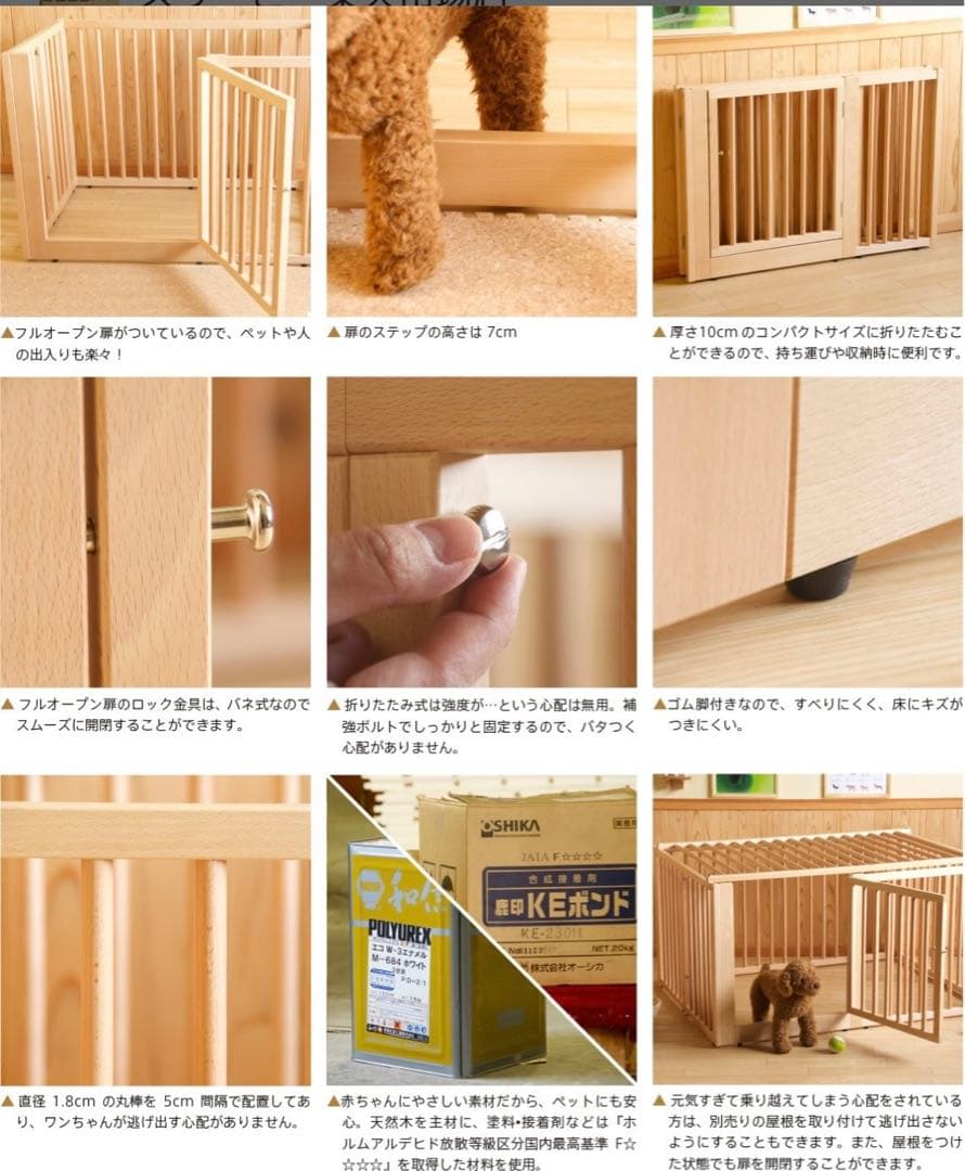 ケージ　木製　中型犬大型犬　新品