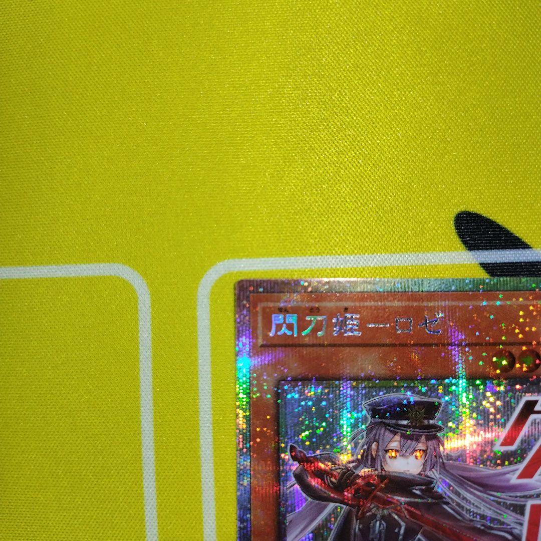 遊戯王　閃刀姫ロゼ　プリズマティックシークレット