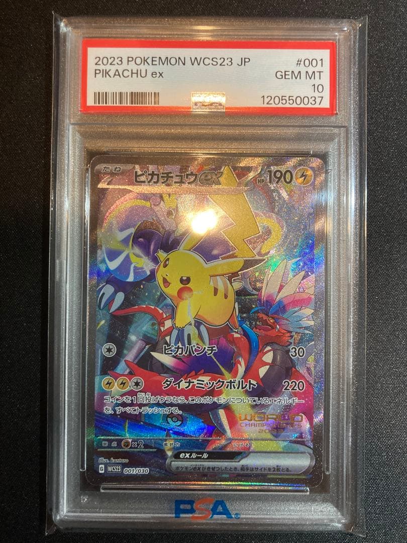 【PSA10】ピカチュウ ex 横浜記念デッキ