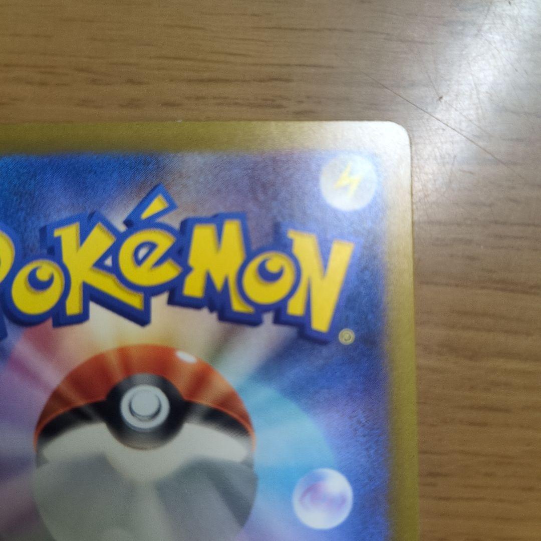 メガゲンガーsar