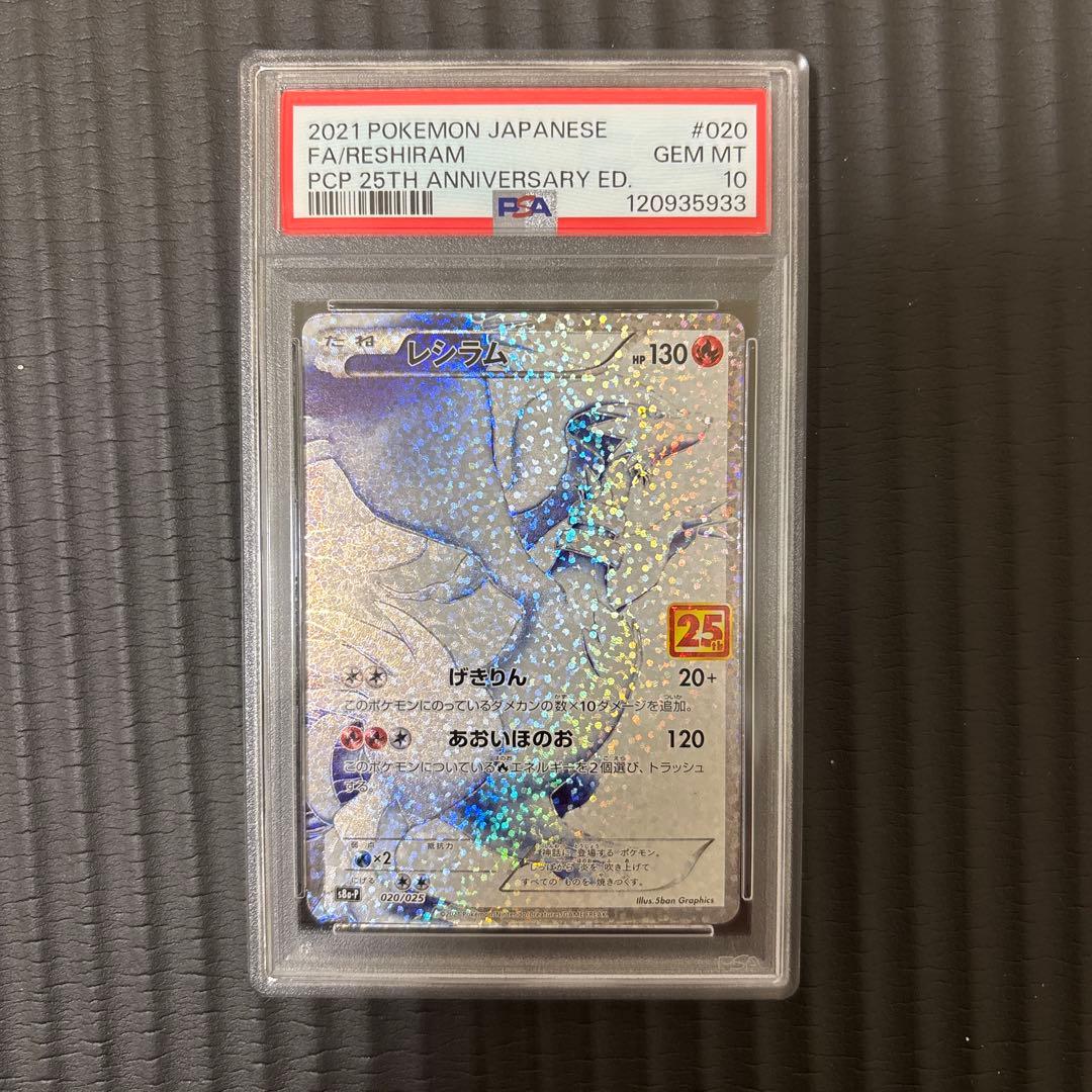 ス*ド様 ポケモンカード 25周年記念 まとめ売り