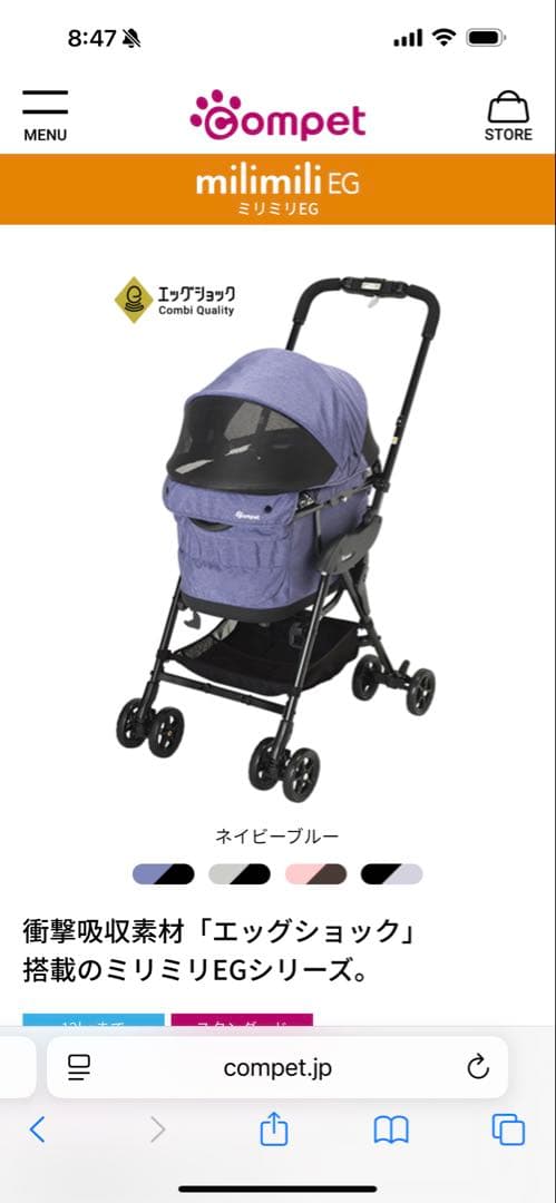 コムペットミリミリEG ペットカート