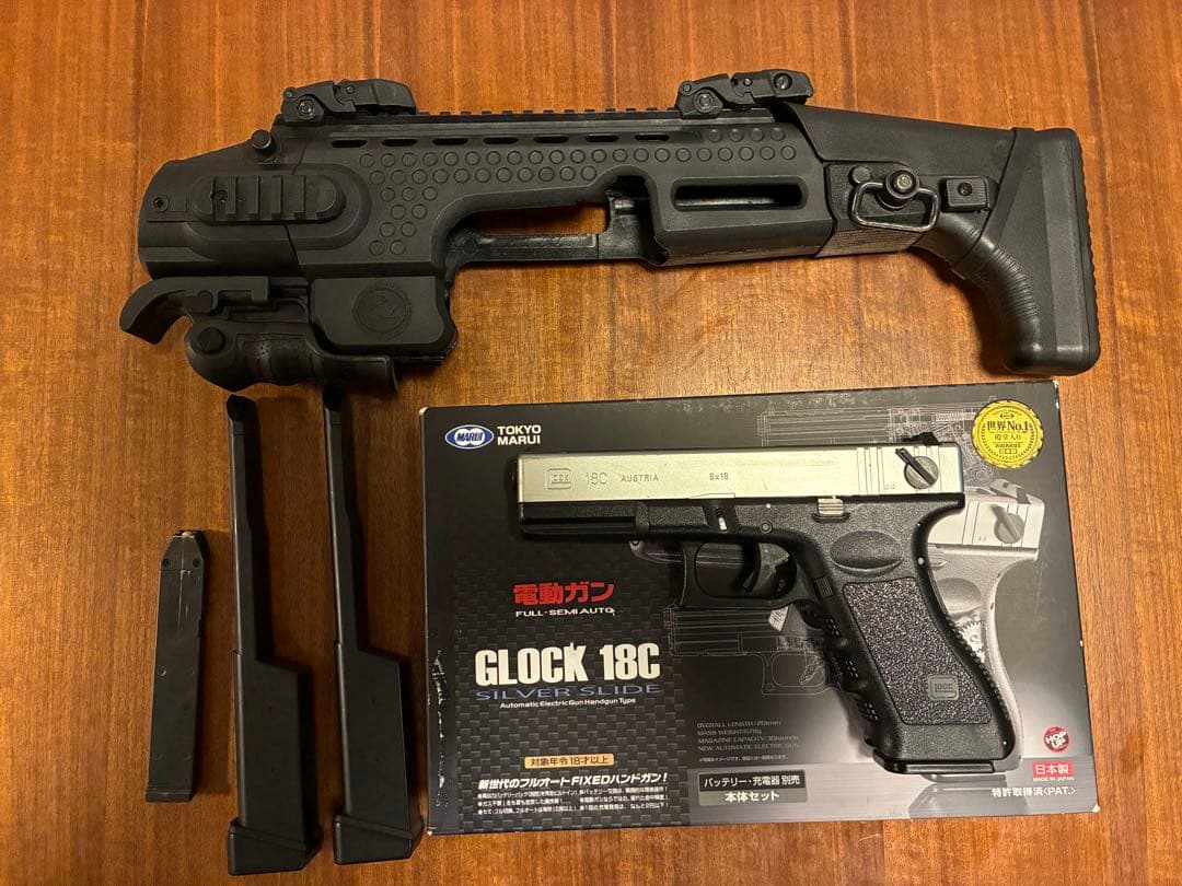 東京マルイ　電動グロック18Ｃ　カービンキット
