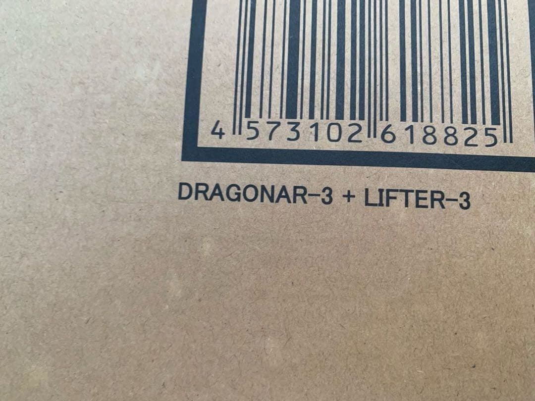 HI-L R ドラグナー　1、2、3 セット