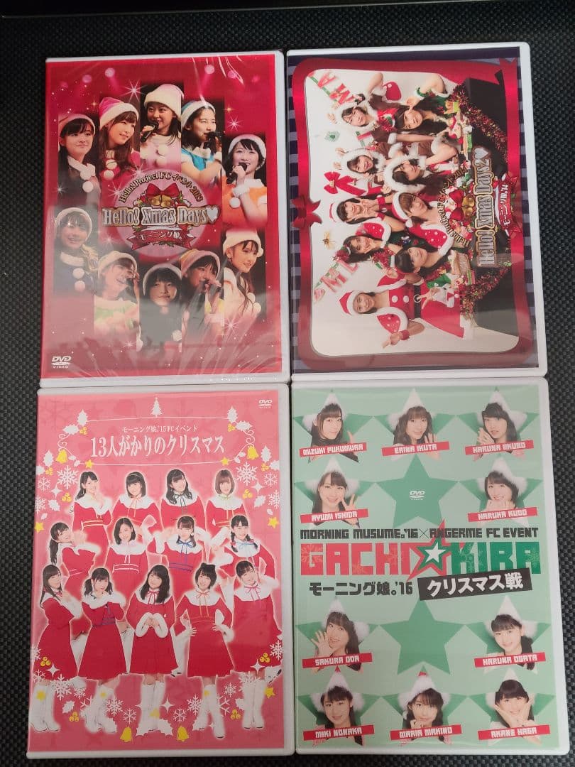モーニング娘。2013〜 2022 クリスマスイベントDVD 9本セット