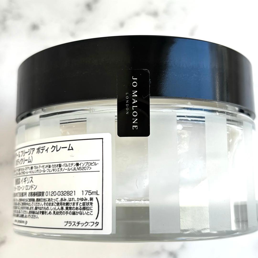 【新品】JO MALONE イングリッシュペアー&フリージア ボディクリーム