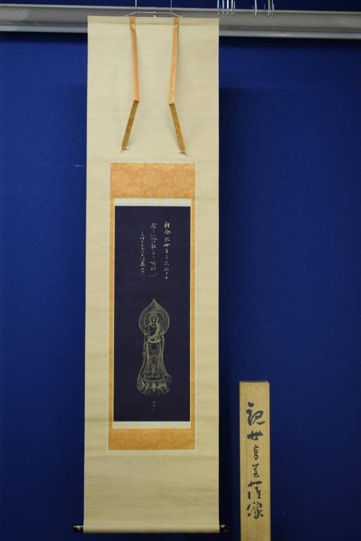 真作/秀（画）/清巌（賛）/観世音菩薩図/桐共箱付/布袋屋掛軸HE-528