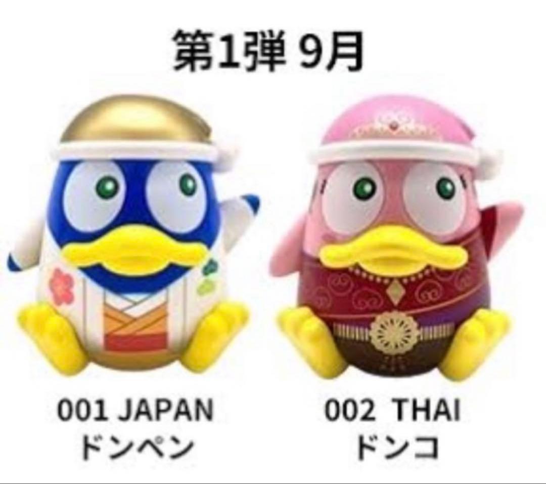 「ドンペン」「ドンコ」海外デザインモチーフフィギュア