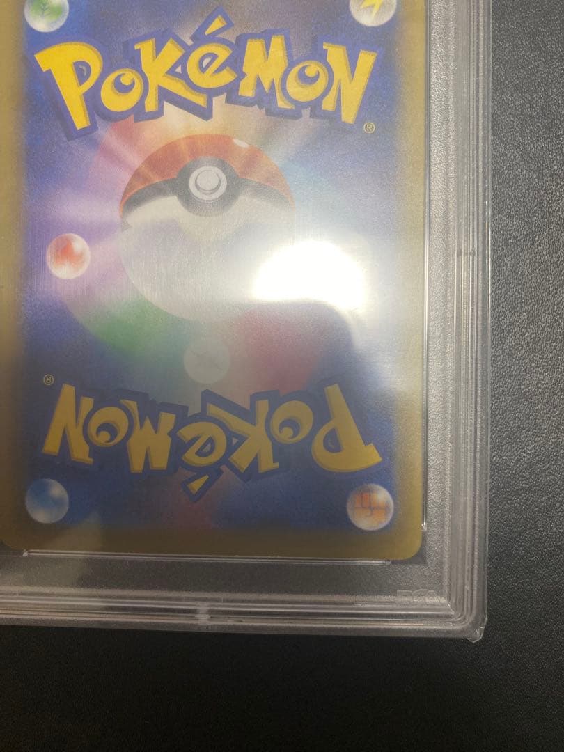 カイリュー ex sr cp6 PSA10 20th ポケモンカード