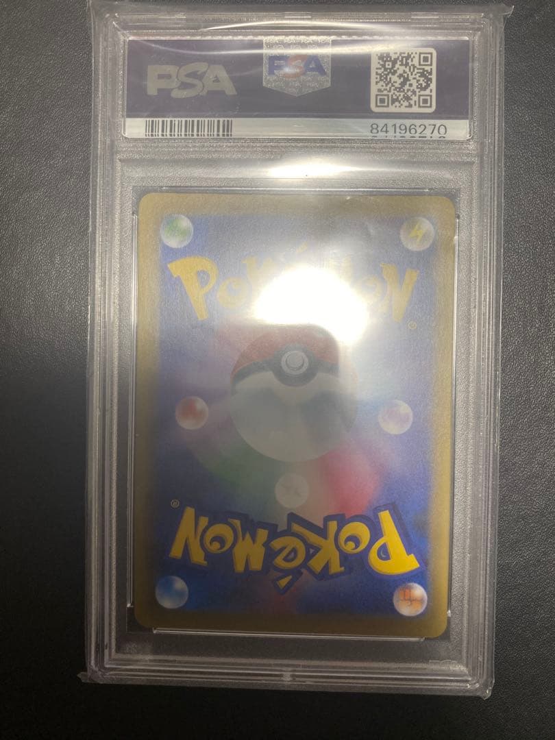 カイリュー ex sr cp6 PSA10 20th ポケモンカード