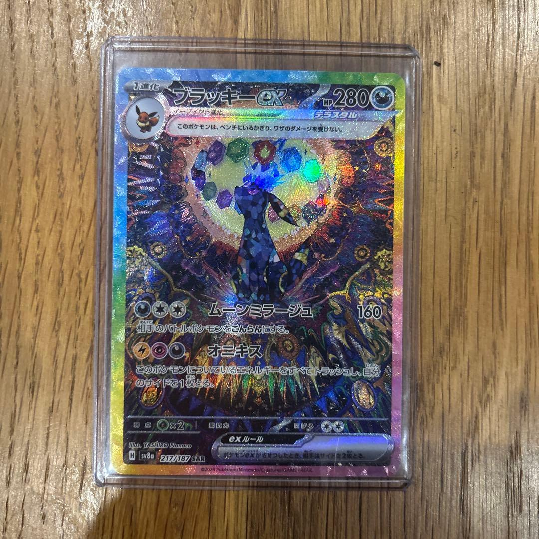 テラスタルフェス ブラッキーex SAR